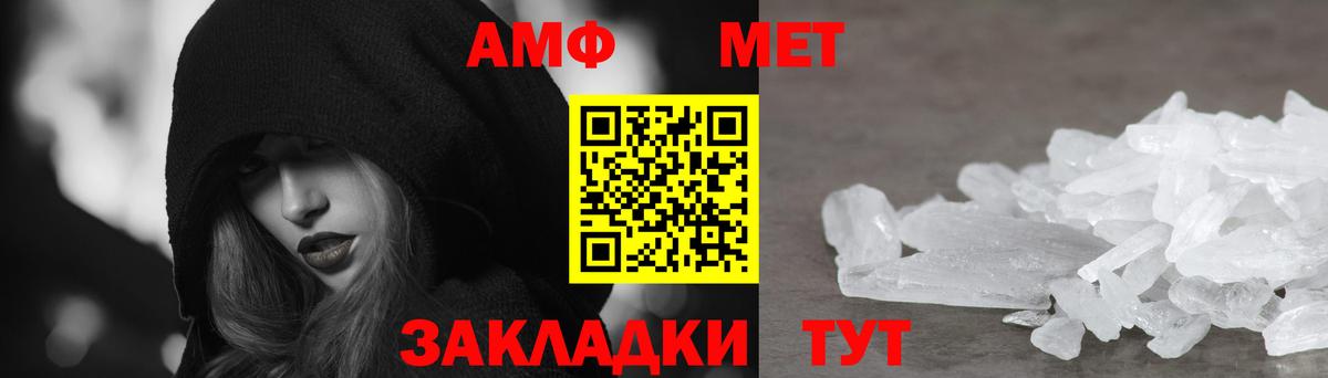 Карачаевск  АМФ Розовый  АМФЕТАМИН  Вход с VPN 