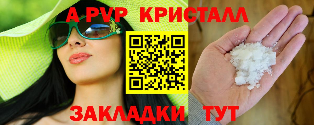 Alpha PVP VHQ Карачаевск