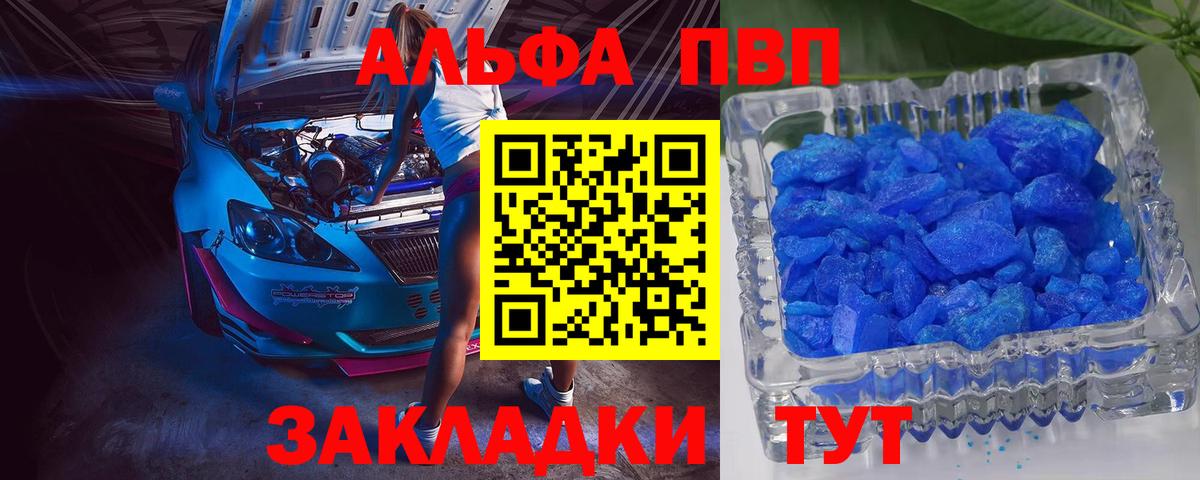 Alpha-PVP крисы CK  Вход с VPN  Alpha-PVP кристаллы  Alpha-PVP Соль  Карачаевск 