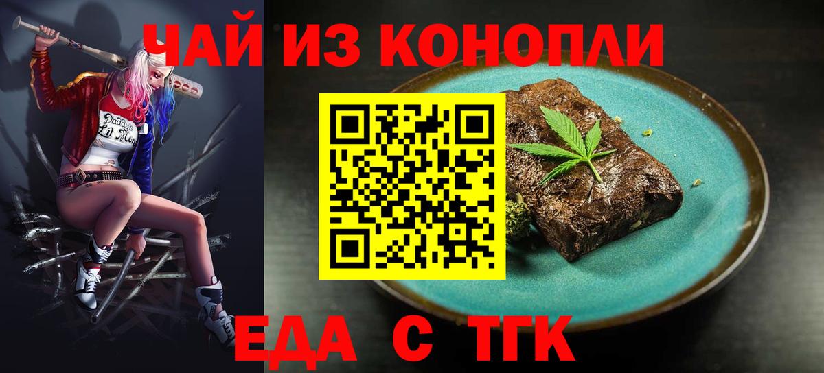 Canna-Cookies конопля Карачаевск