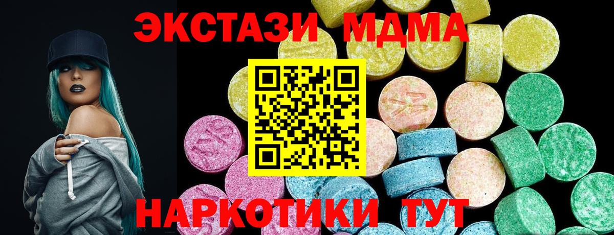Ecstasy Punisher  Экстази  Карачаевск  ЭКСТАЗИ Cube  Вход с VPN 