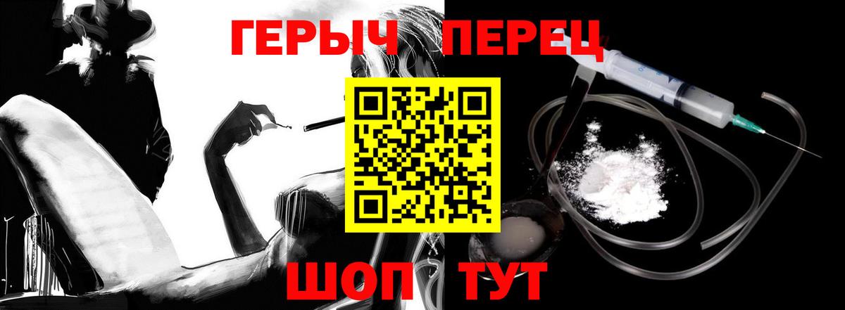 ГЕРОИН гречка Карачаевск