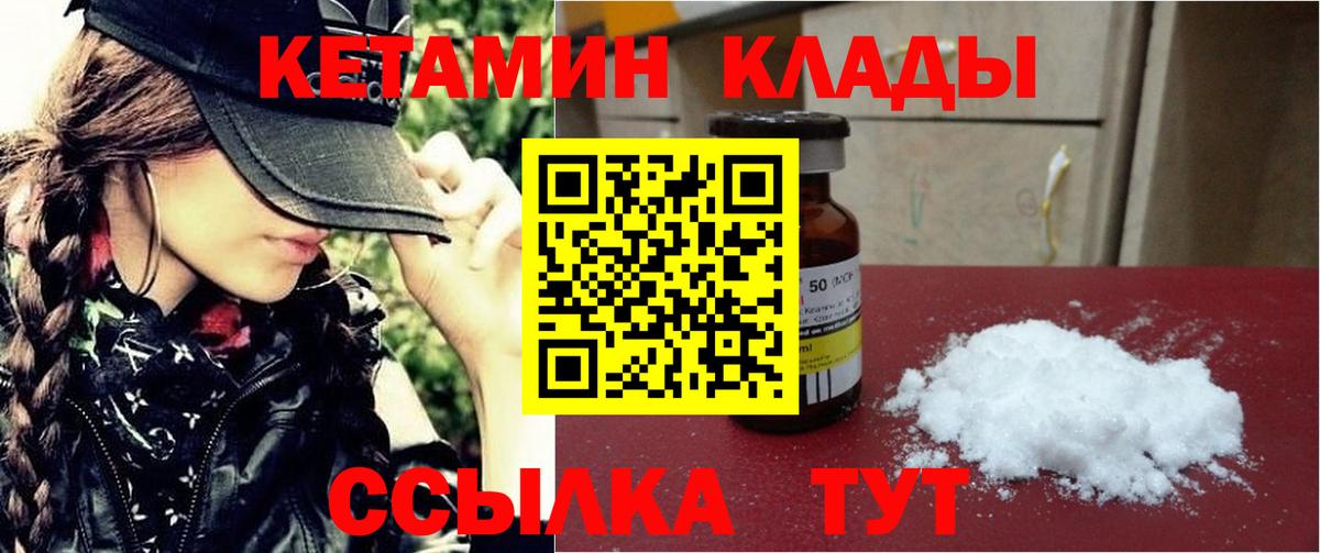 МЕГА tor  КЕТАМИН ketamine  Вход с VPN  Карачаевск  КЕТАМИН ketamine 