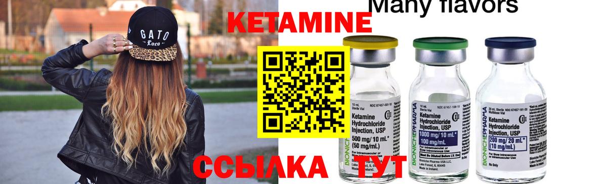 Кетамин ketamine Карачаевск