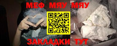 мяу мяу мука Краснодар