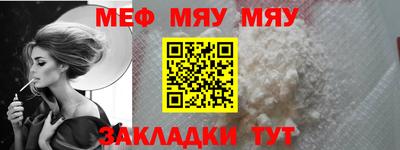 мяу мяу мука Краснодар