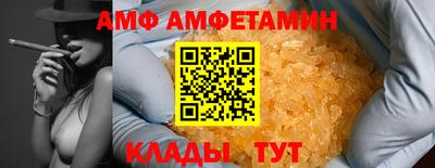 амф Краснознаменск