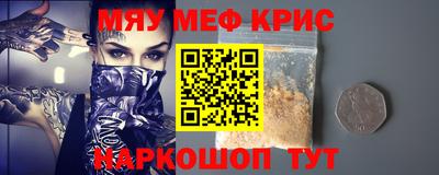 мяу мяу мука Краснодар
