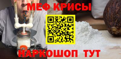 мяу мяу мука Краснодар