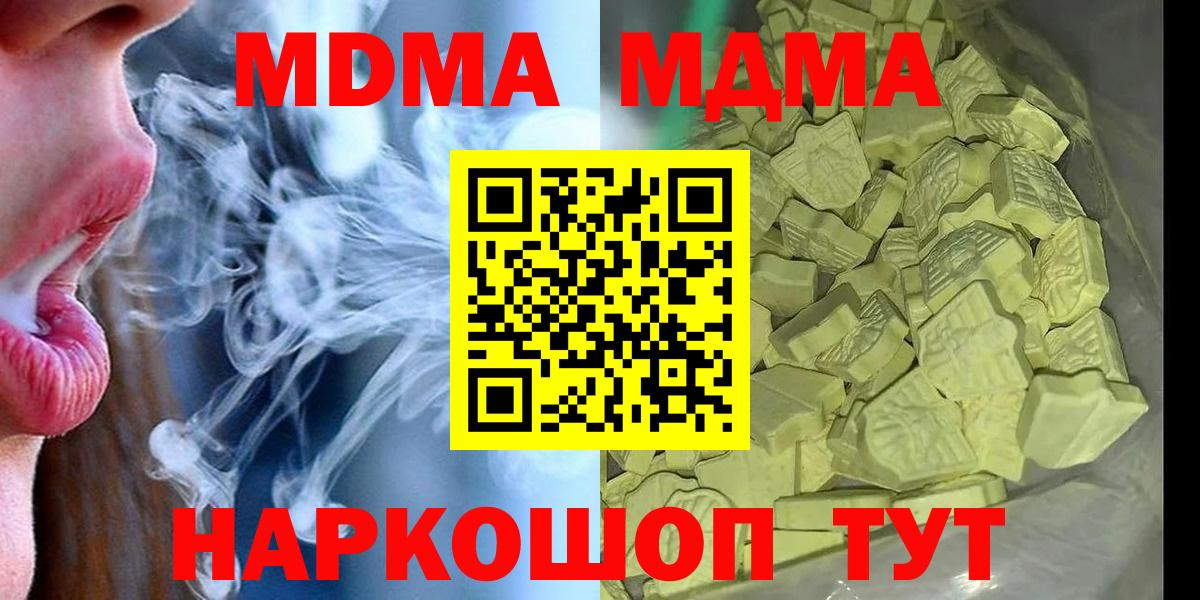 MDMA VHQ Карачаевск