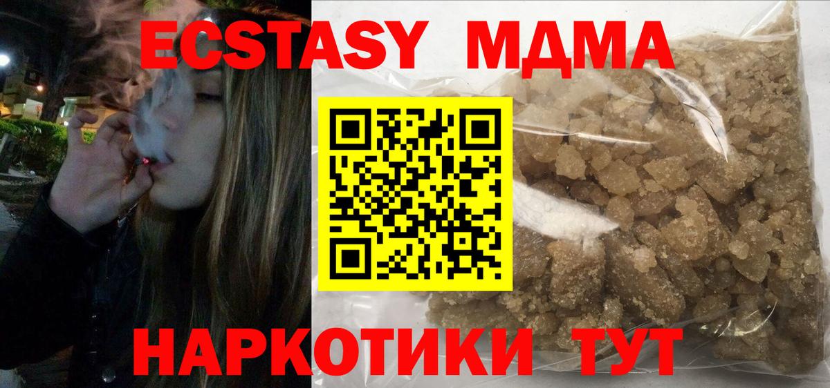 Карачаевск  MDMA  Вход с VPN  MDMA Molly 