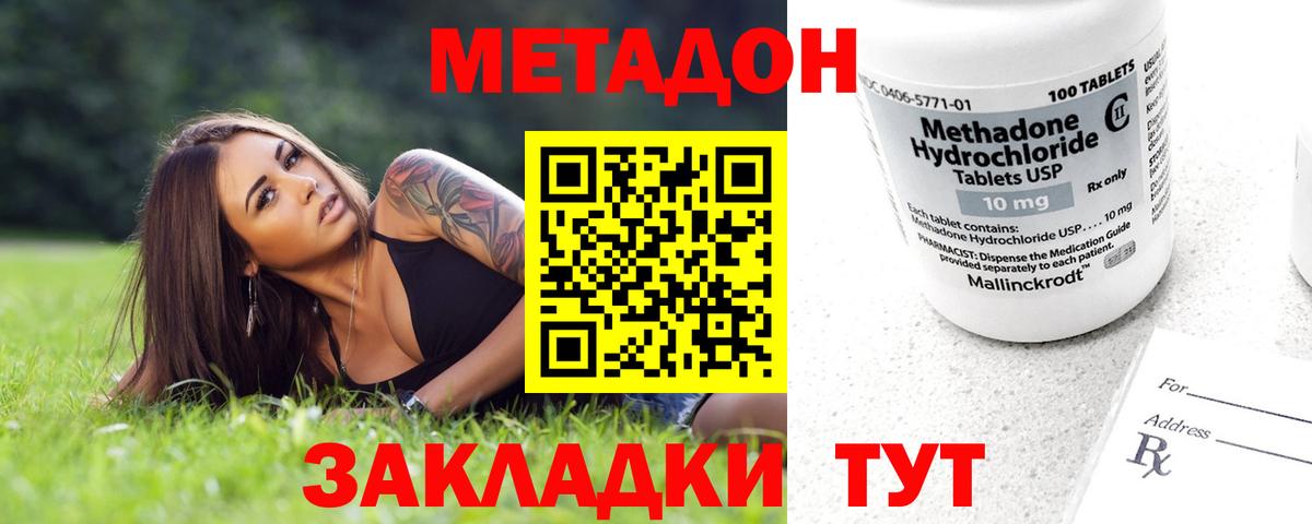 Карачаевск  Метадон белоснежный  Вход с VPN 