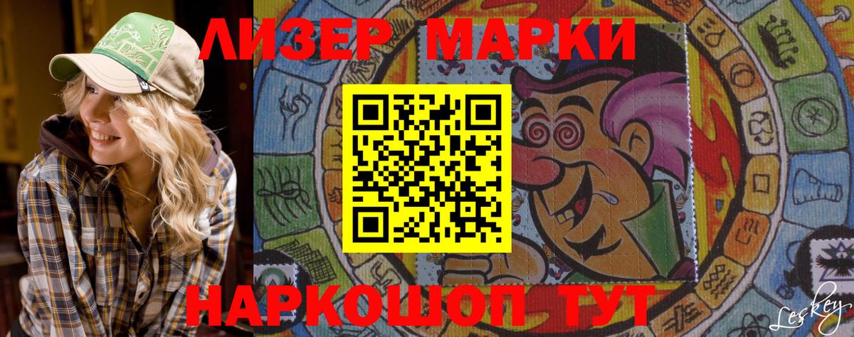 Марки NBOMe 1500мкг  Вход с VPN  Марки N-bome  Карачаевск 