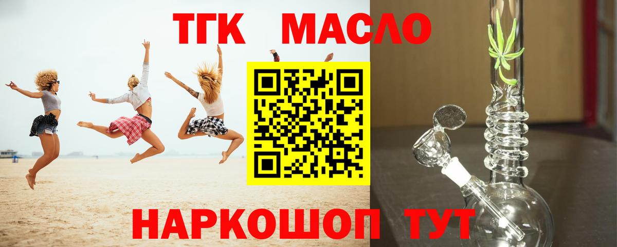 ТГК Wax Карачаевск